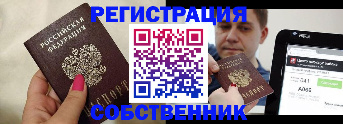 регистрация для дет. сада в Клинцах