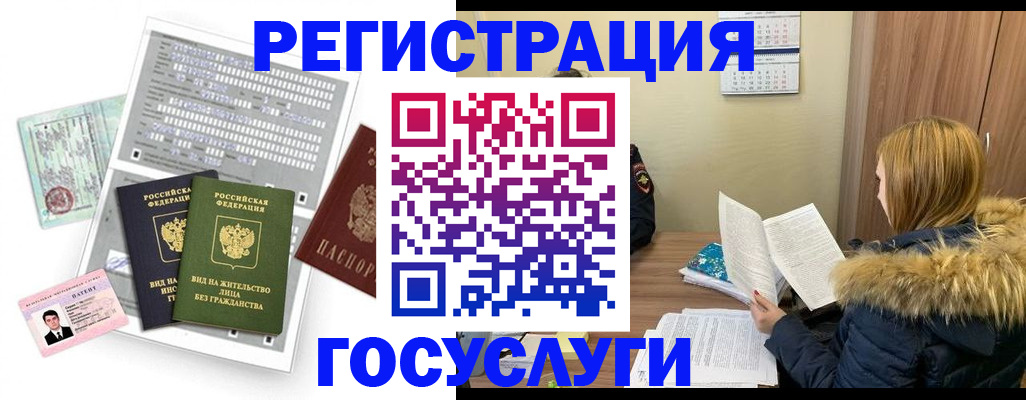 временная регистрация законно в Клинцах