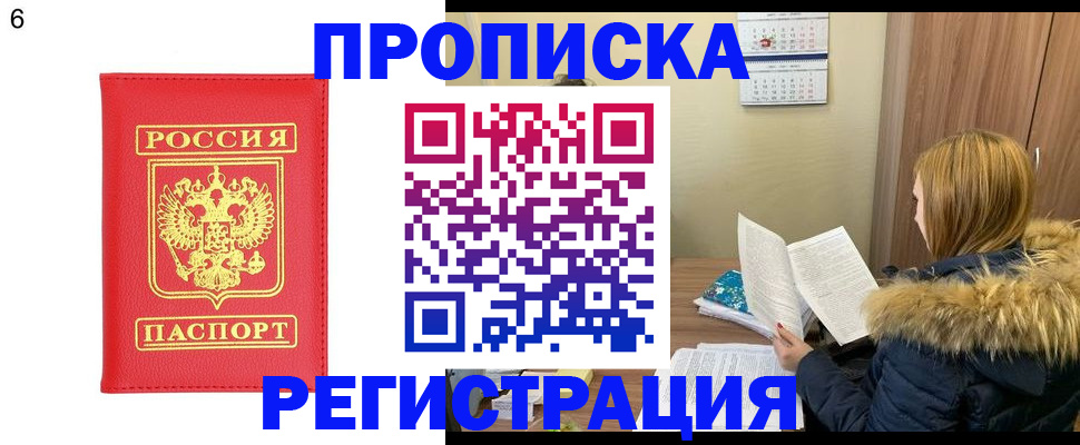 прописка для кредита в Клинцах