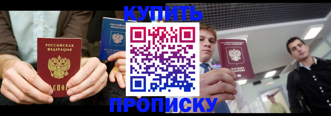 прописка иностранных граждан в Клинцах