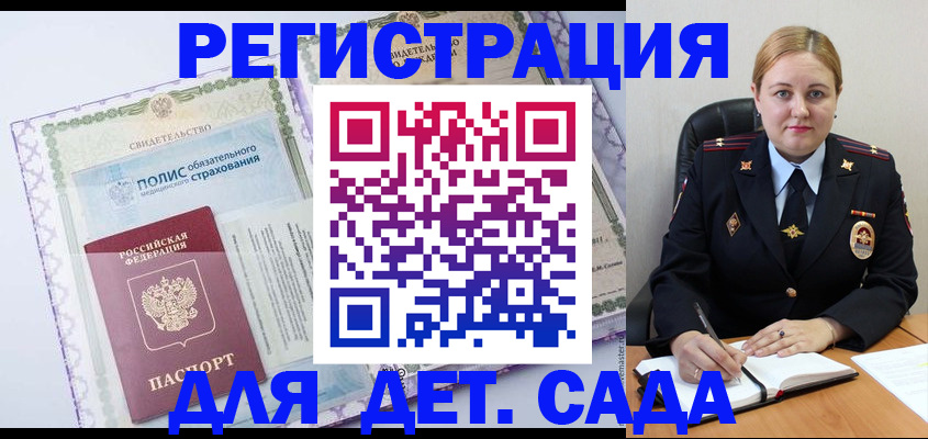 регистрация в Клинцах