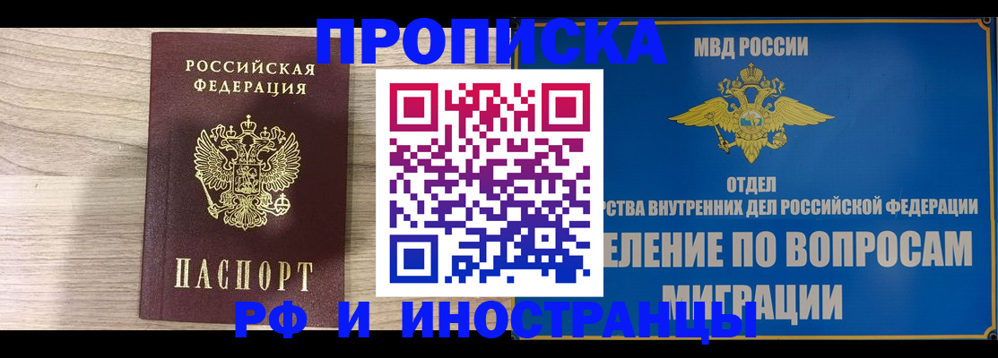 временная регистрация гарантия в Клинцах